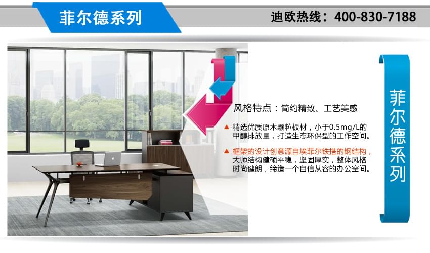 現代簡約辦公桌AFL-D0128H 現代簡約辦公桌AFL-D0128H