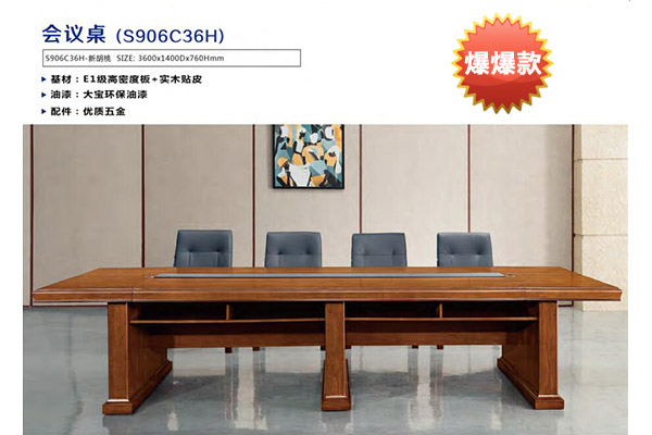 企業單位傳統中小型會議洽談台-C36H 企業單位傳統中小型會議洽談台-C36H