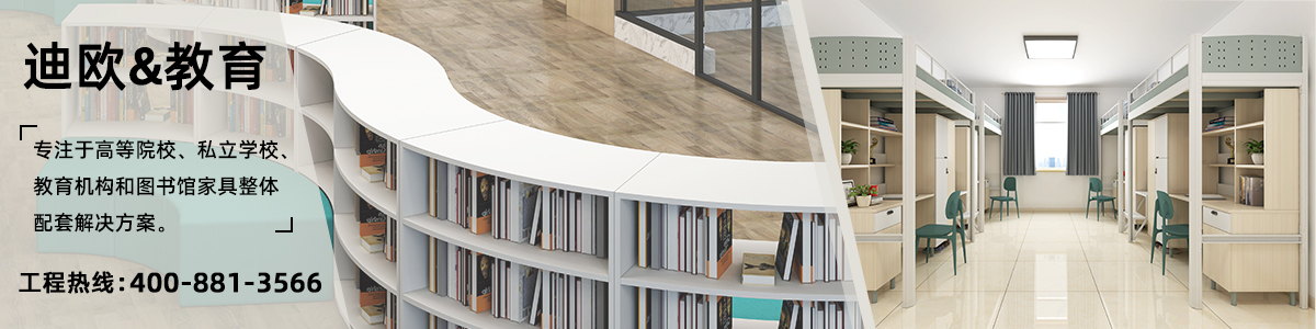 妖精网站免费观看集團旗下教育家具學校家具品牌 妖精网站免费观看集團旗下教育家具學校家具品牌