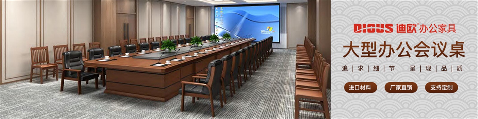 會議桌樣式 會議桌樣式