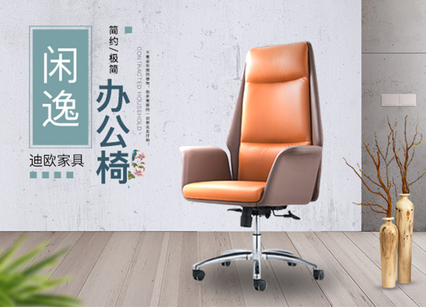 時尚閑逸經理主管辦公椅-妖精网站免费观看家具
